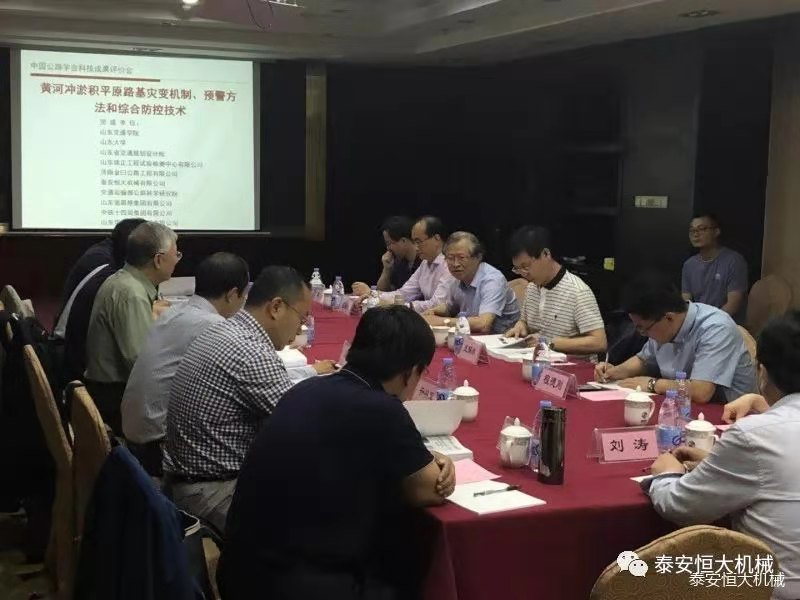 恒大機械應邀參加中國公路學會科技成果評價會 恒大機械應邀參加中國公路學會科技成果評價會