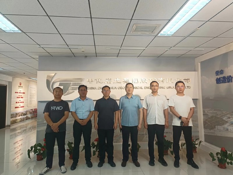 受邀到北京中化巖土集團、天津工程機械研究院以及中材節(jié)能集團參觀學習交流! 受邀到北京中化巖土集團、天津工程機械研究院以及中材節(jié)能集團參觀學習交流!