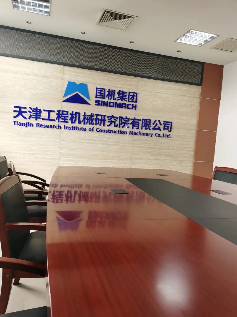 受邀到北京中化巖土集團、天津工程機械研究院以及中材節(jié)能集團參觀學習交流! 受邀到北京中化巖土集團、天津工程機械研究院以及中材節(jié)能集團參觀學習交流!