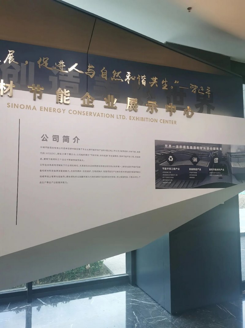 受邀到北京中化巖土集團、天津工程機械研究院以及中材節(jié)能集團參觀學習交流! 受邀到北京中化巖土集團、天津工程機械研究院以及中材節(jié)能集團參觀學習交流!