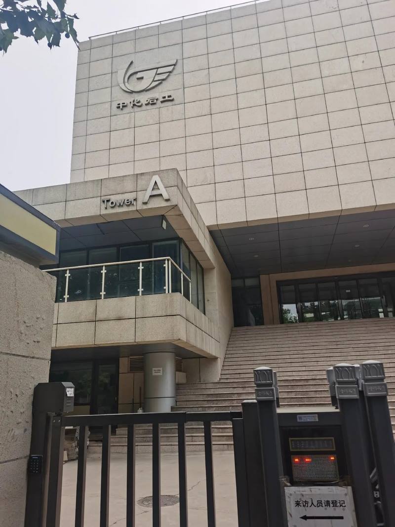 受邀到北京中化巖土集團、天津工程機械研究院以及中材節(jié)能集團參觀學習交流! 受邀到北京中化巖土集團、天津工程機械研究院以及中材節(jié)能集團參觀學習交流!